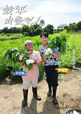 红叶影院 综艺 明星大侦探
