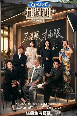 红叶影院 综艺 奔跑吧